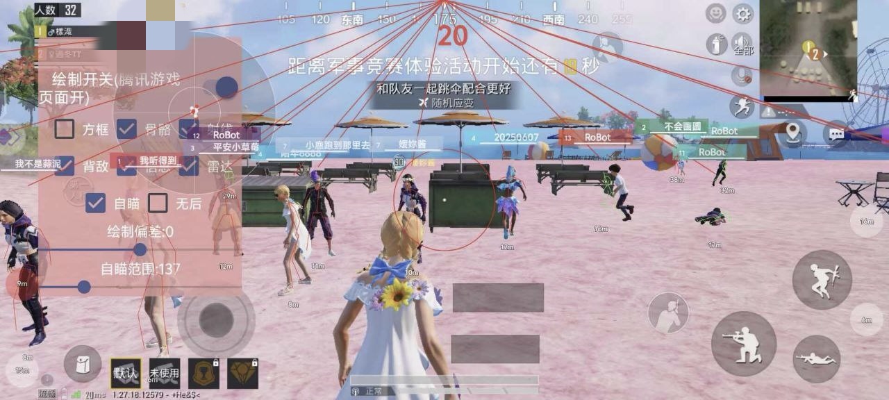 和平精英辅助软件大全